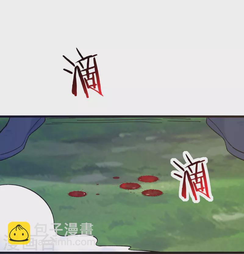 🍣徒弟都是女魔头 第99话 被强吻了！ 第17页