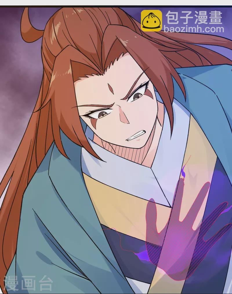 🍣徒弟都是女魔头 第99话 被强吻了！ 第20页