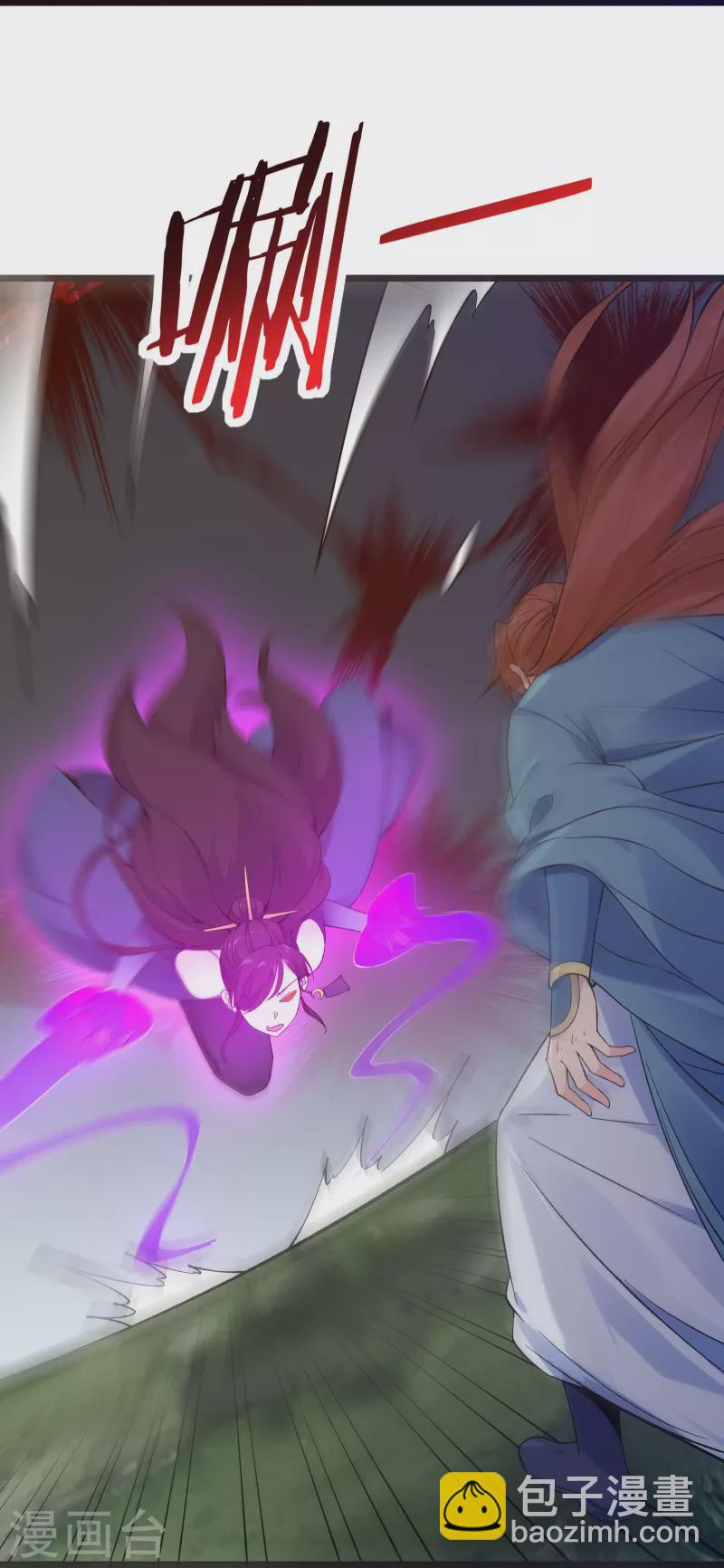 🍣徒弟都是女魔头 第99话 被强吻了！ 第25页