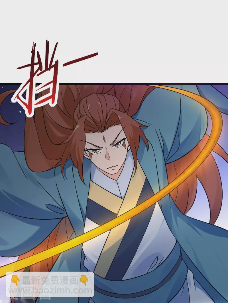 🍣徒弟都是女魔头 第99话 被强吻了！ 第26页