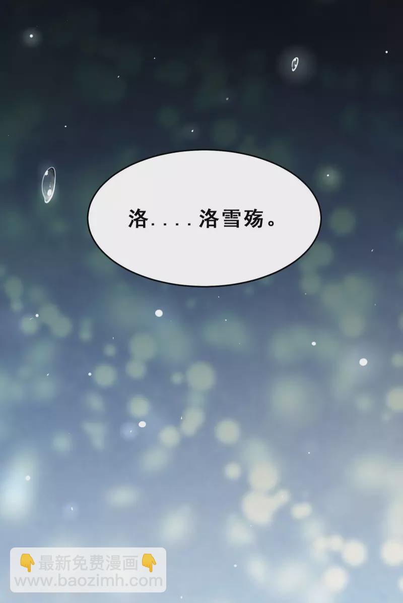🍣徒弟都是女魔头 第99话 被强吻了！ 第5页