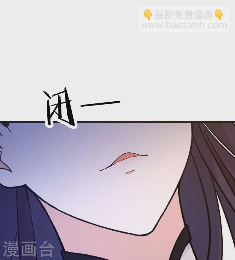 🍣徒弟都是女魔头 第99话 被强吻了！ 第8页