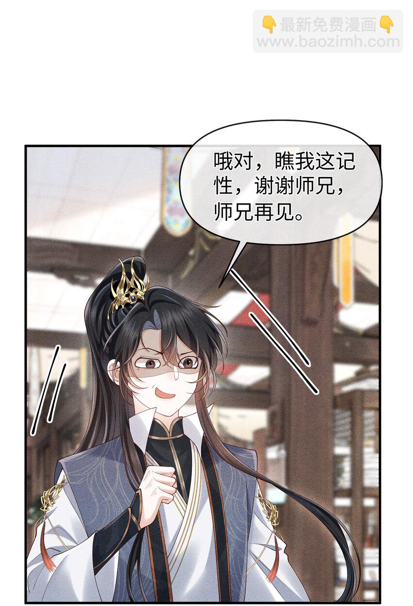 第10话 我的赏银呢？！-第10话