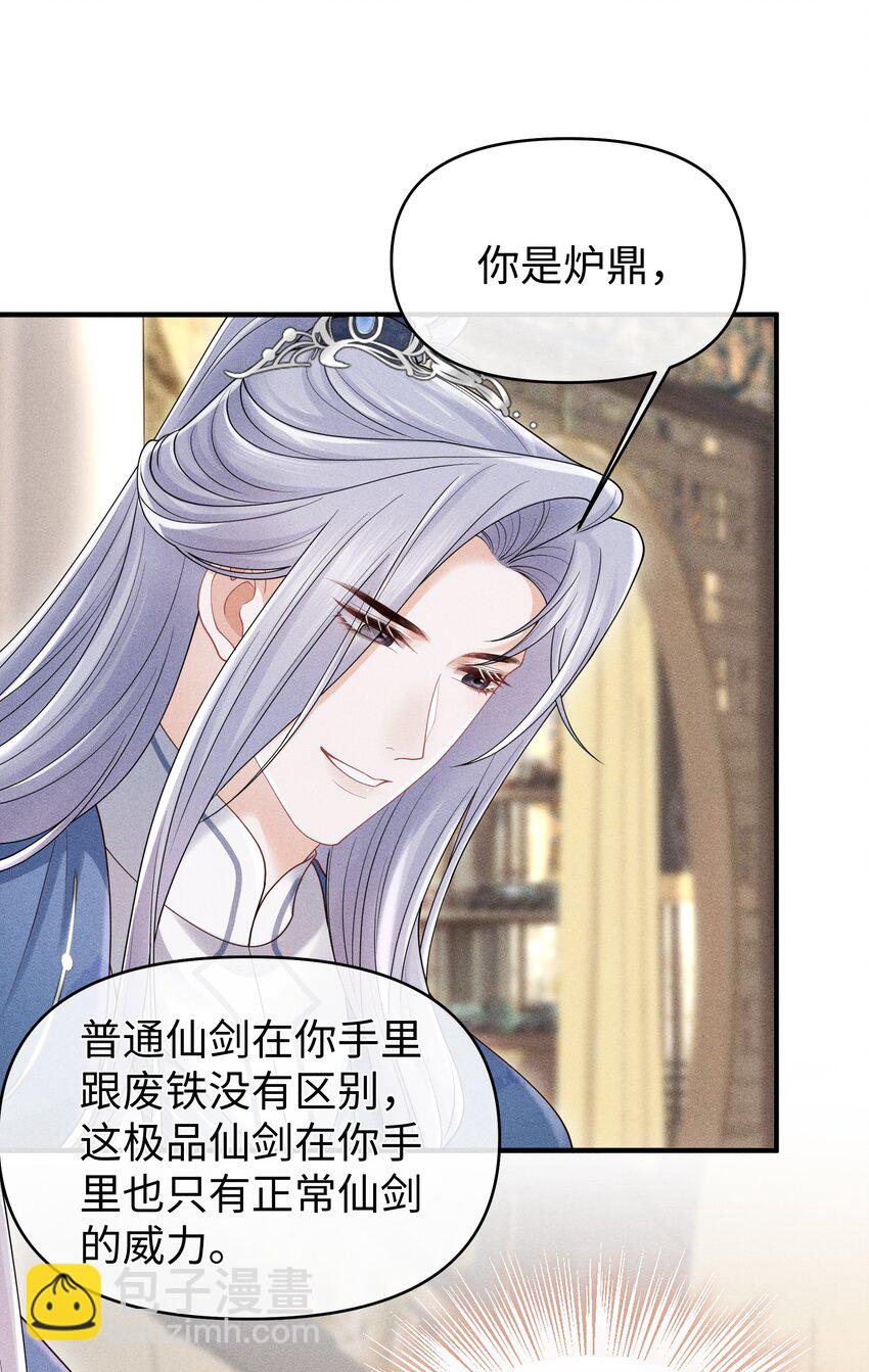 第12话 娇气鬼一点儿也说不得-第12话