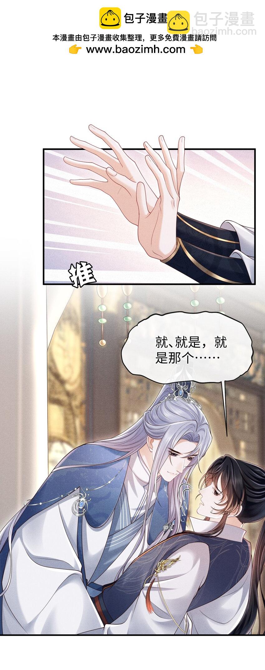 第12话 娇气鬼一点儿也说不得-第12话