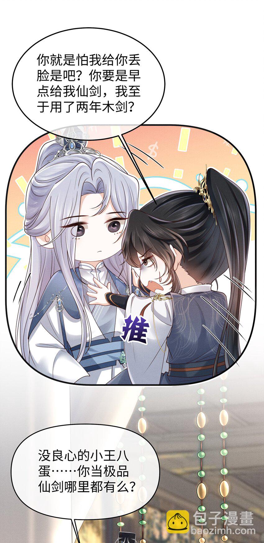 第12话 娇气鬼一点儿也说不得-第12话