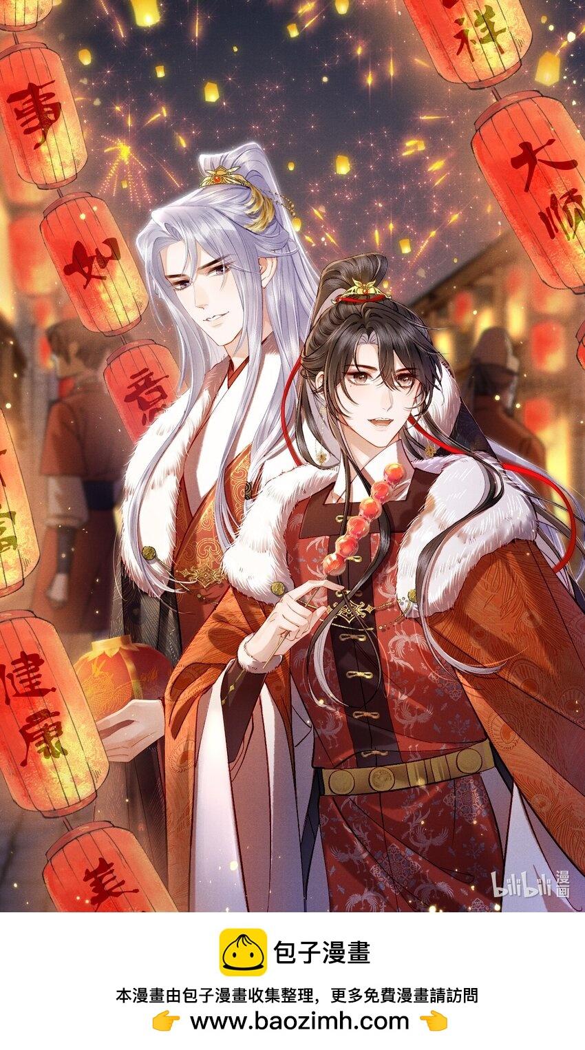 新年贺图 龙年安康！-第14话