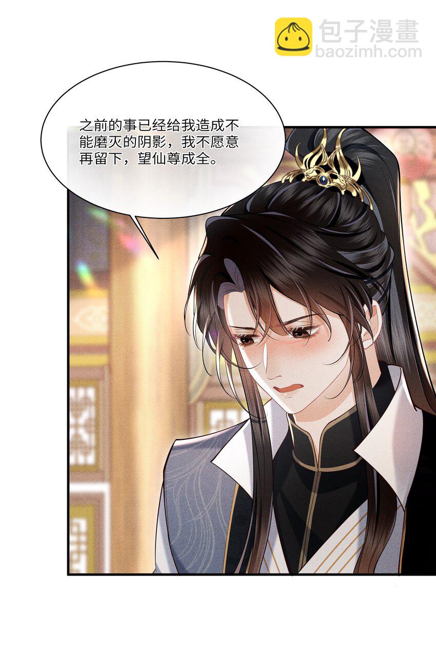 第2话 为师今天也很想你-第2话
