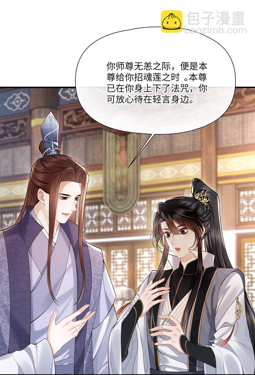 第2话 为师今天也很想你-第2话
