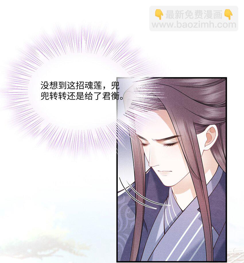 第2话 为师今天也很想你-第2话