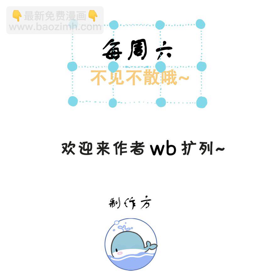 第2话 为师今天也很想你-第2话