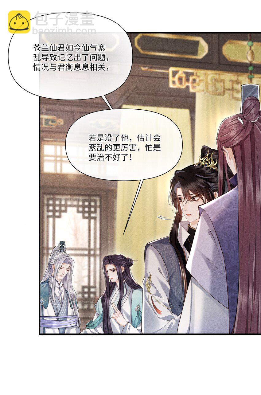 第2话 为师今天也很想你-第2话