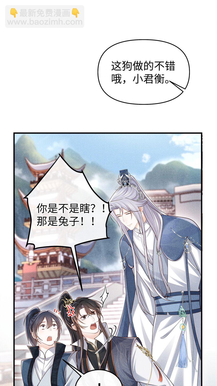 19 以前怎么没发现他手指这么好看-第20话