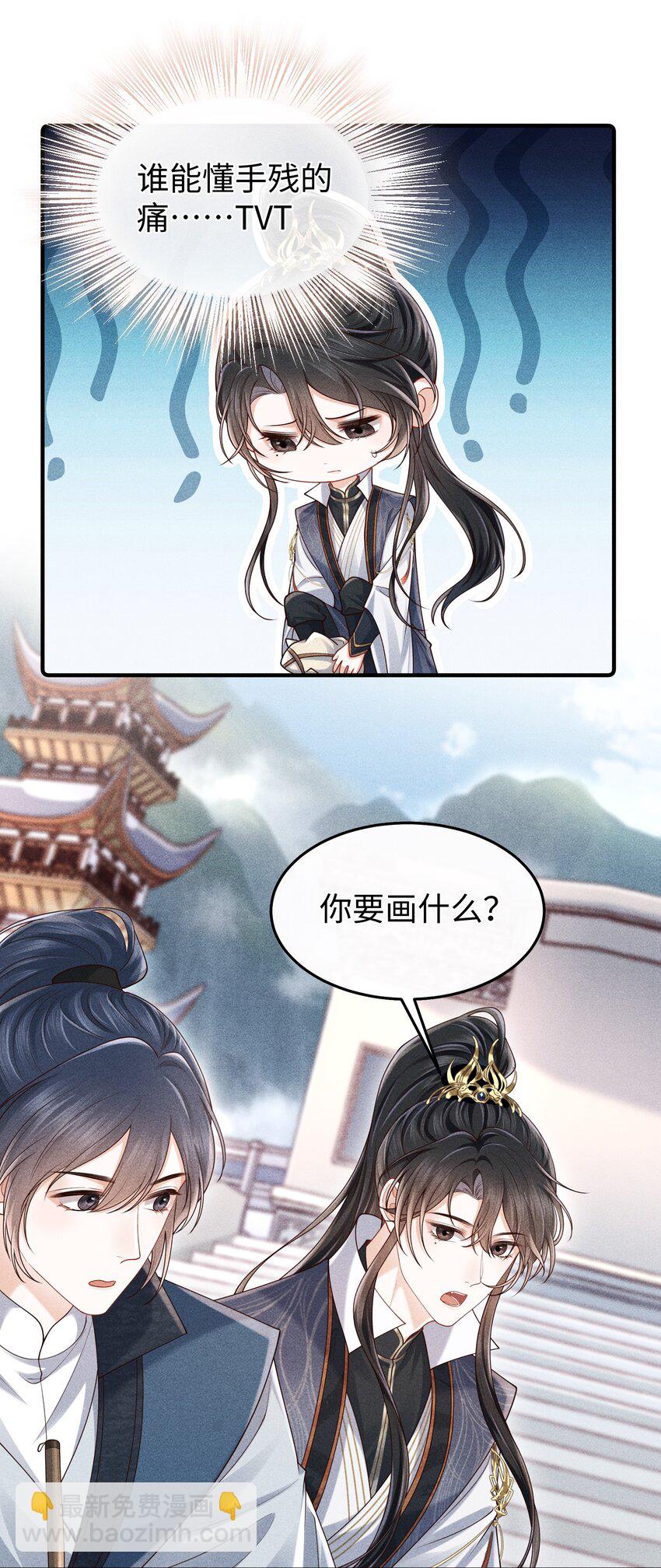 19 以前怎么没发现他手指这么好看-第20话