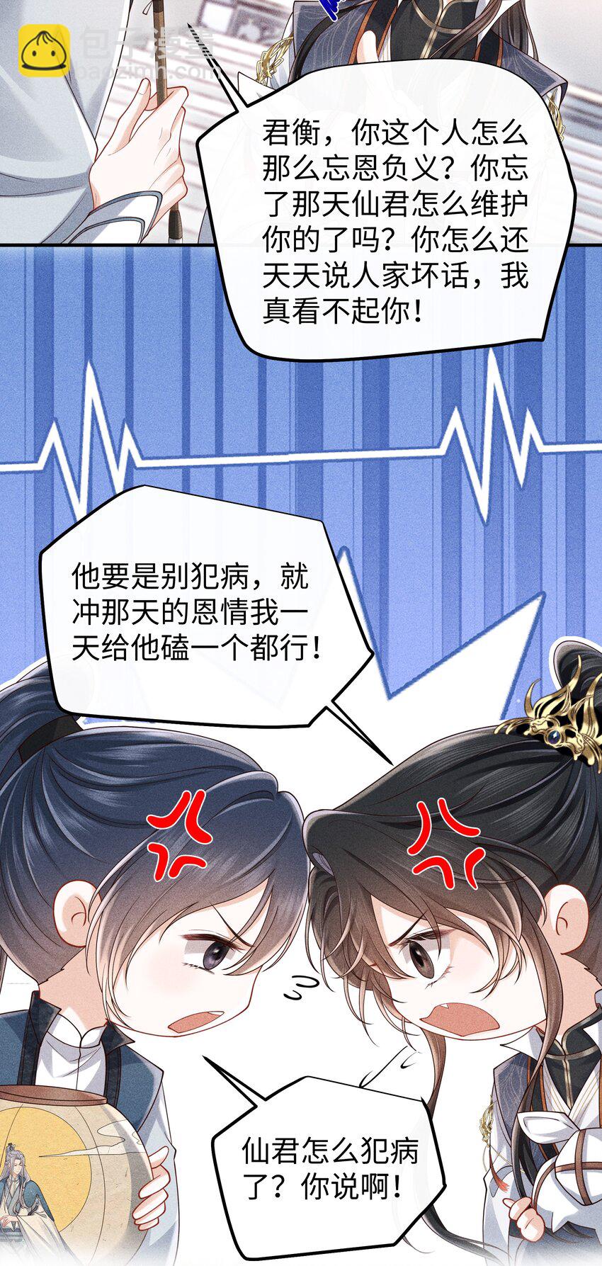 19 以前怎么没发现他手指这么好看-第20话