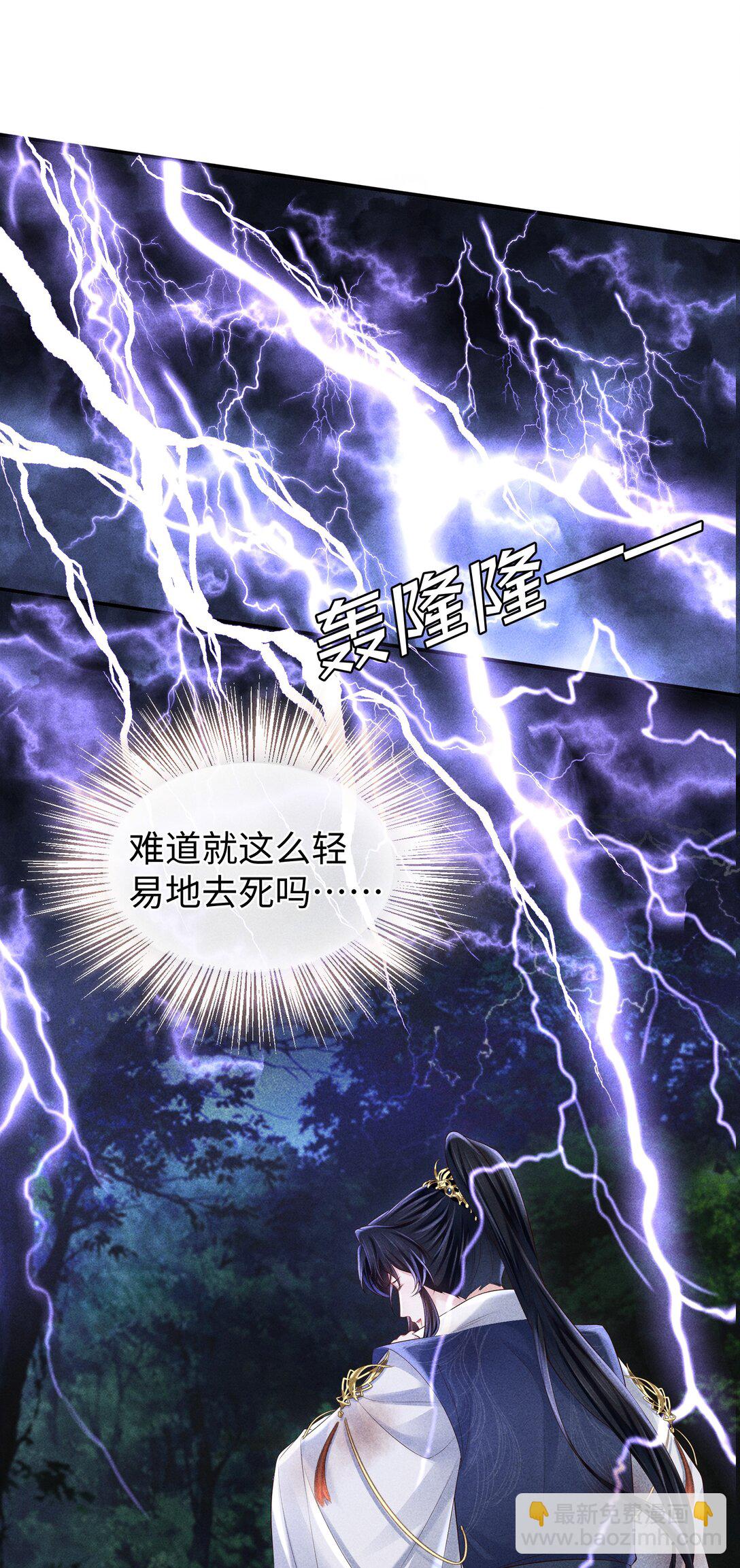 21 莫怕，有师尊在。-第22话