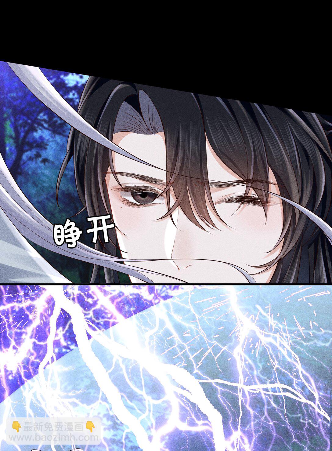 21 莫怕，有师尊在。-第22话