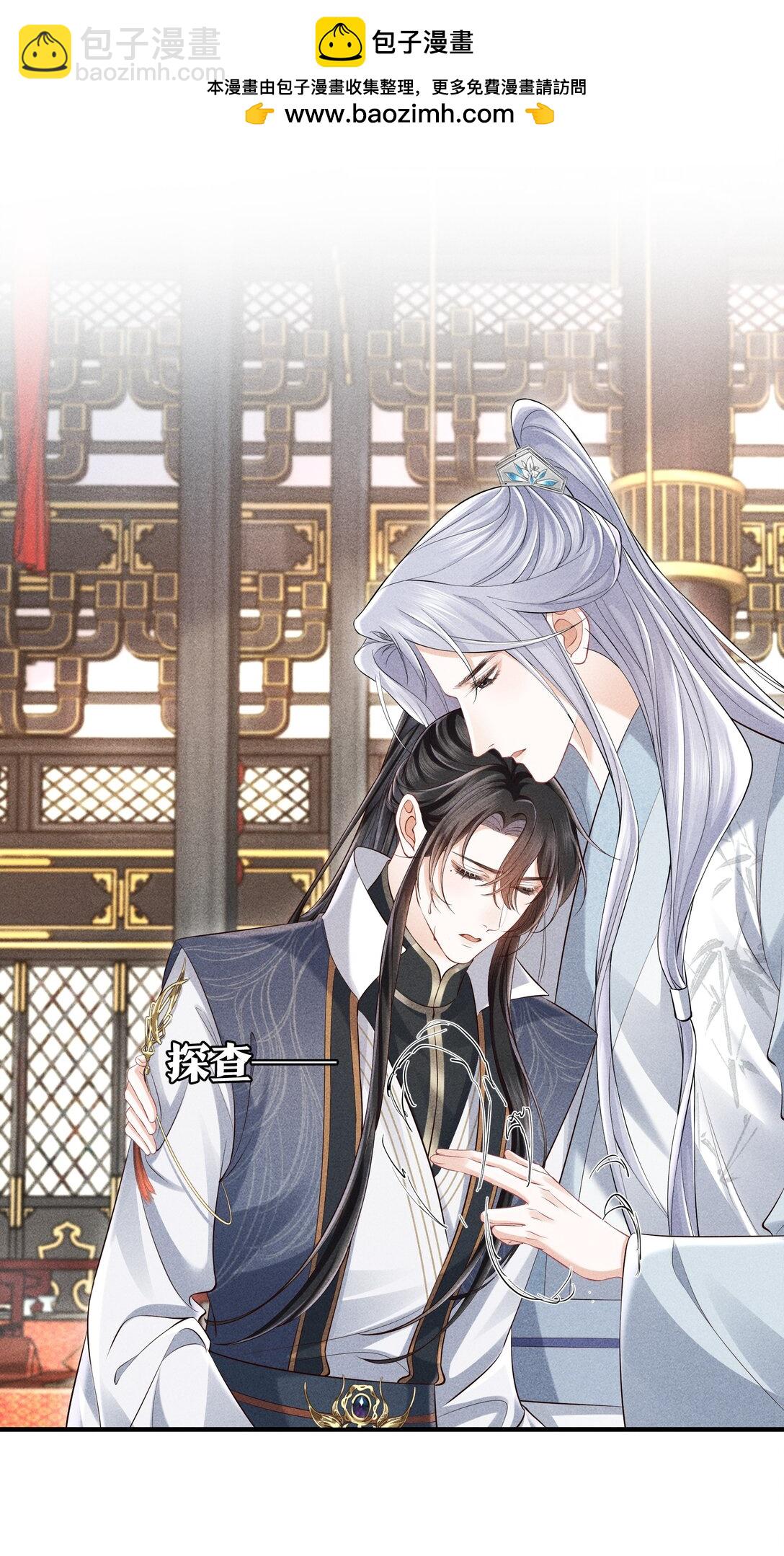 21 莫怕，有师尊在。-第22话
