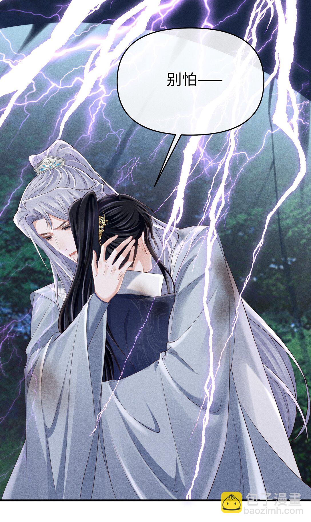 21 莫怕，有师尊在。-第22话