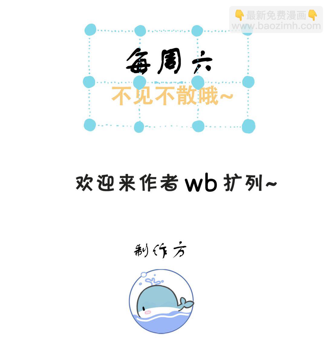 21 莫怕，有师尊在。-第22话
