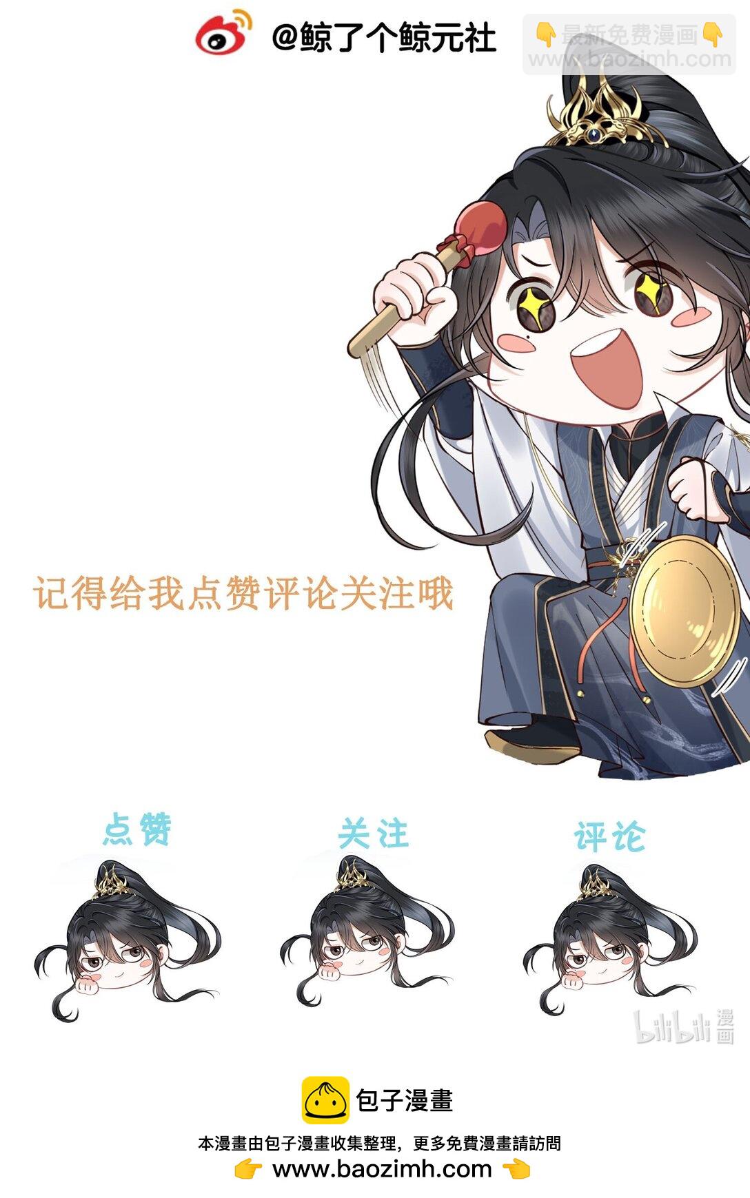 21 莫怕，有师尊在。-第22话