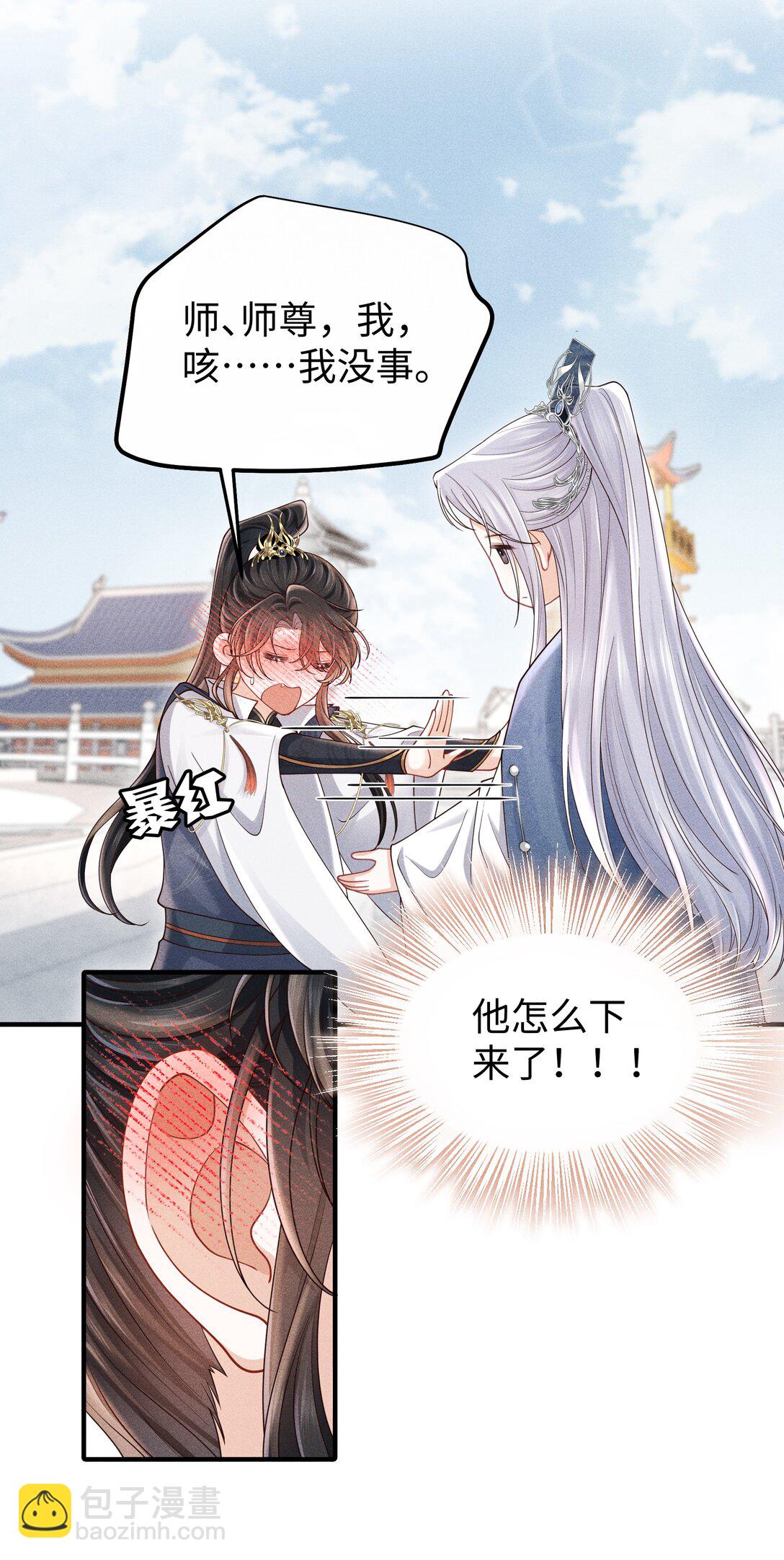 23 小君衡准备好接受惩罚了么？-第24话