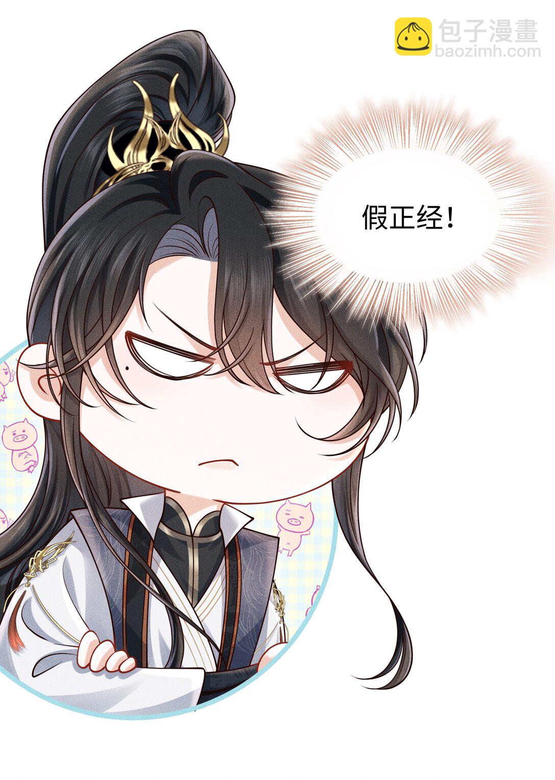 23 小君衡准备好接受惩罚了么？-第24话