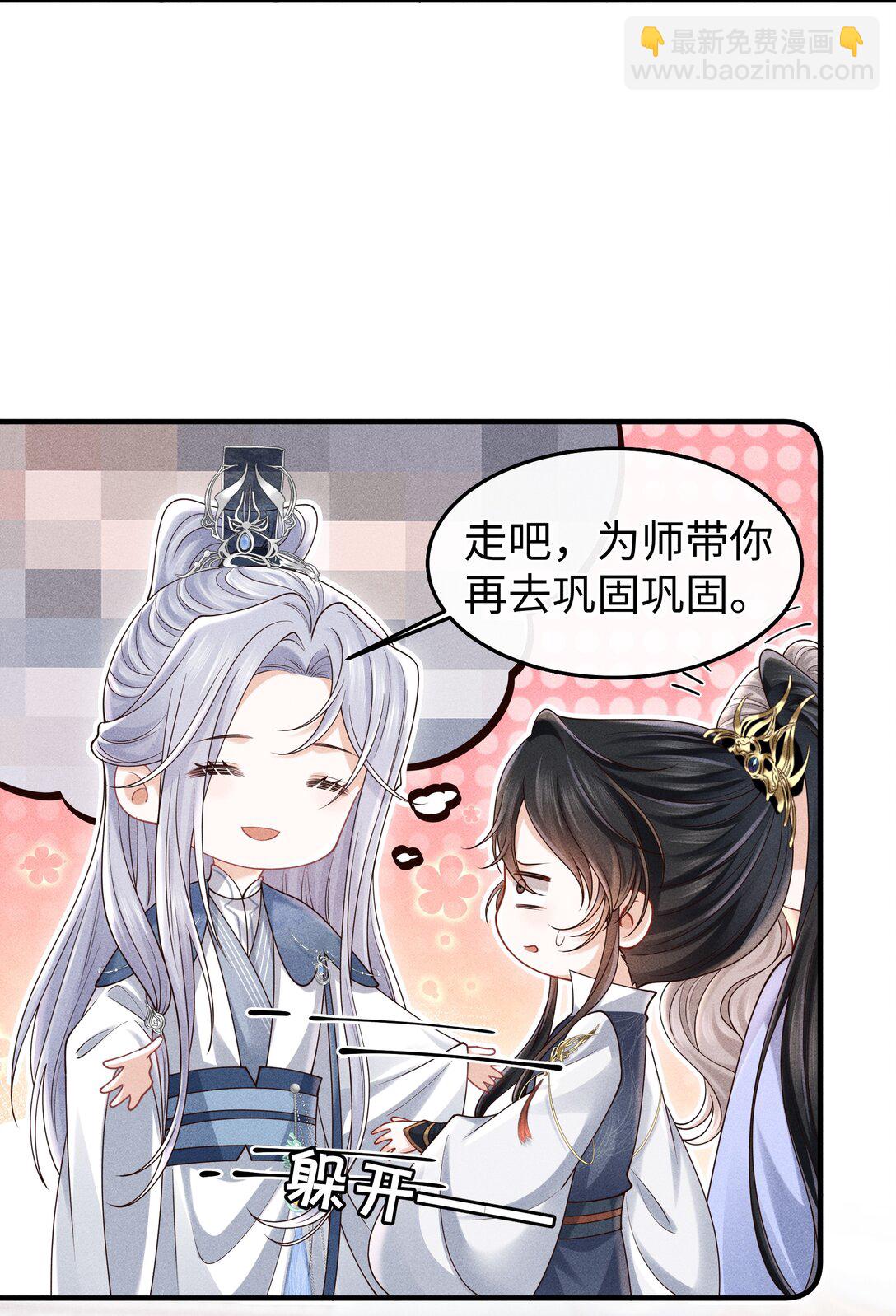 23 小君衡准备好接受惩罚了么？-第24话