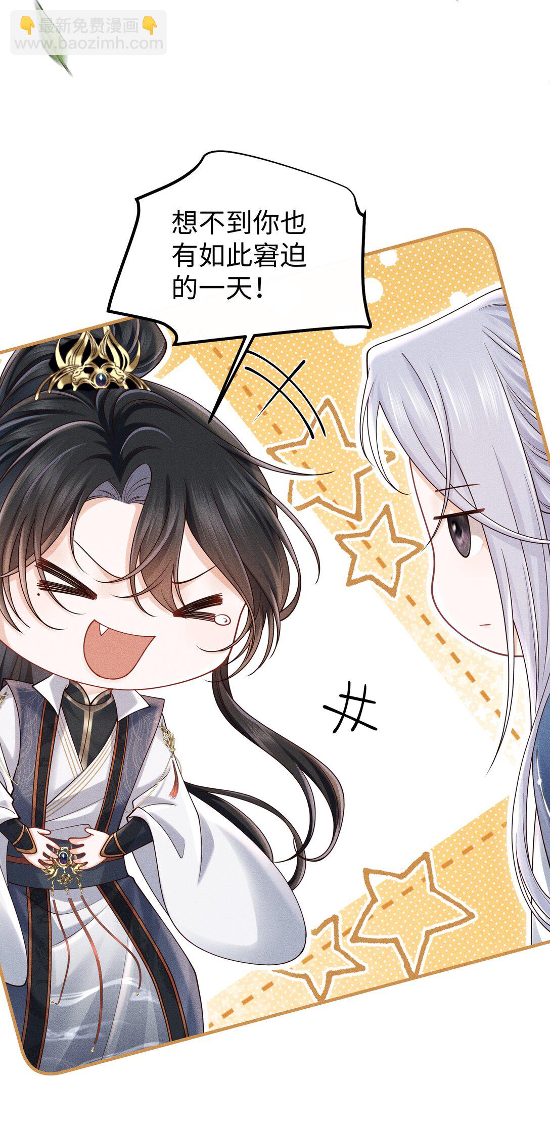 23 小君衡准备好接受惩罚了么？-第24话