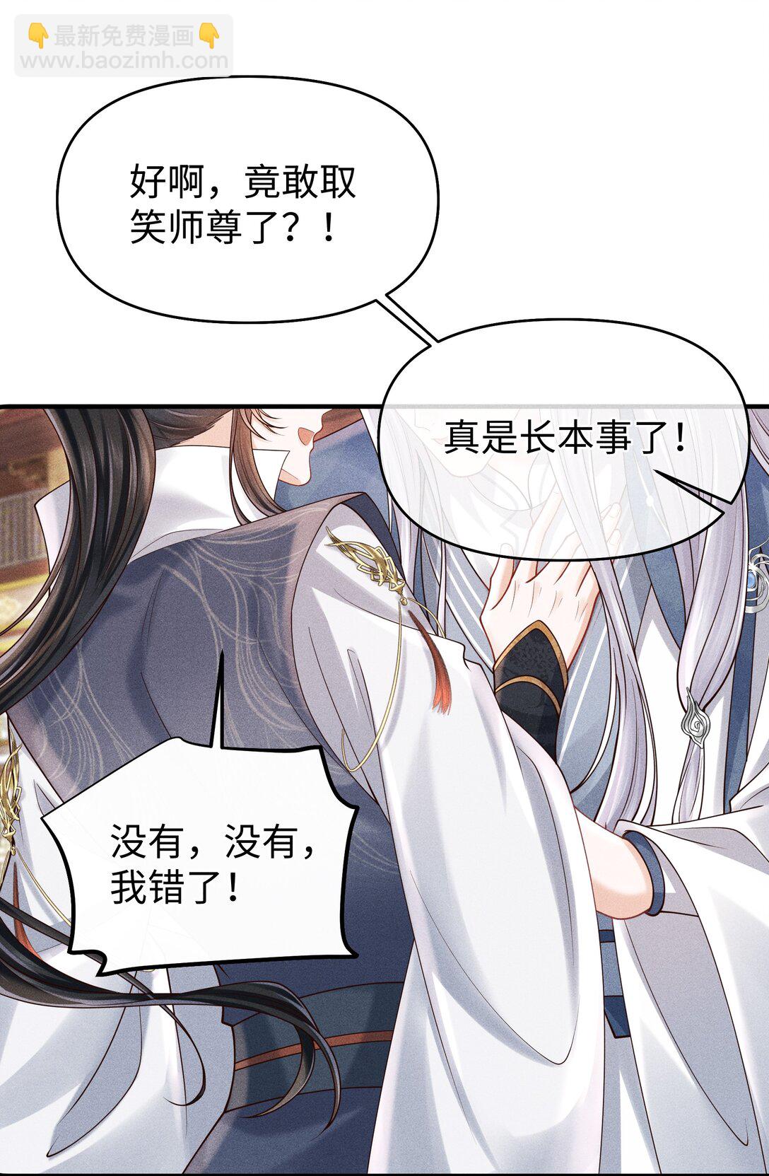 23 小君衡准备好接受惩罚了么？-第24话