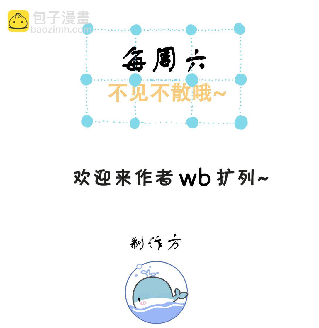 23 小君衡准备好接受惩罚了么？-第24话