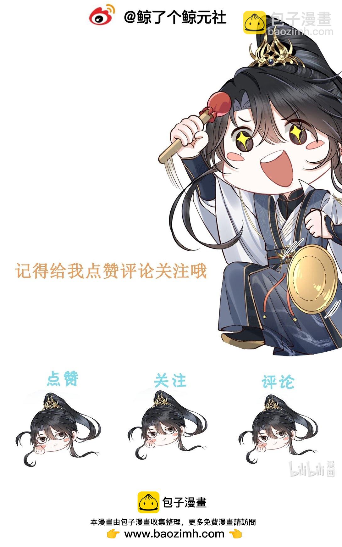 23 小君衡准备好接受惩罚了么？-第24话