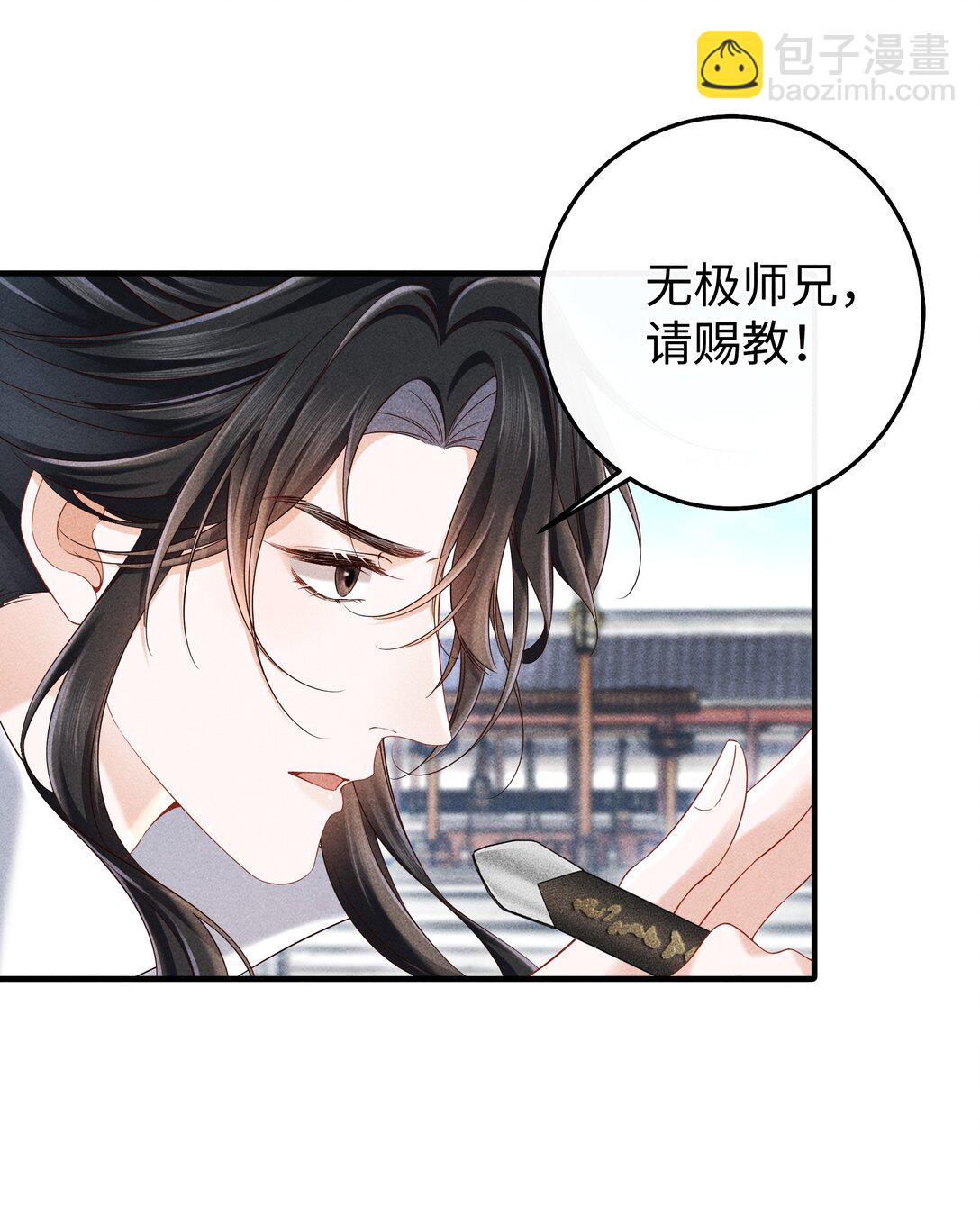 23 小君衡准备好接受惩罚了么？-第24话
