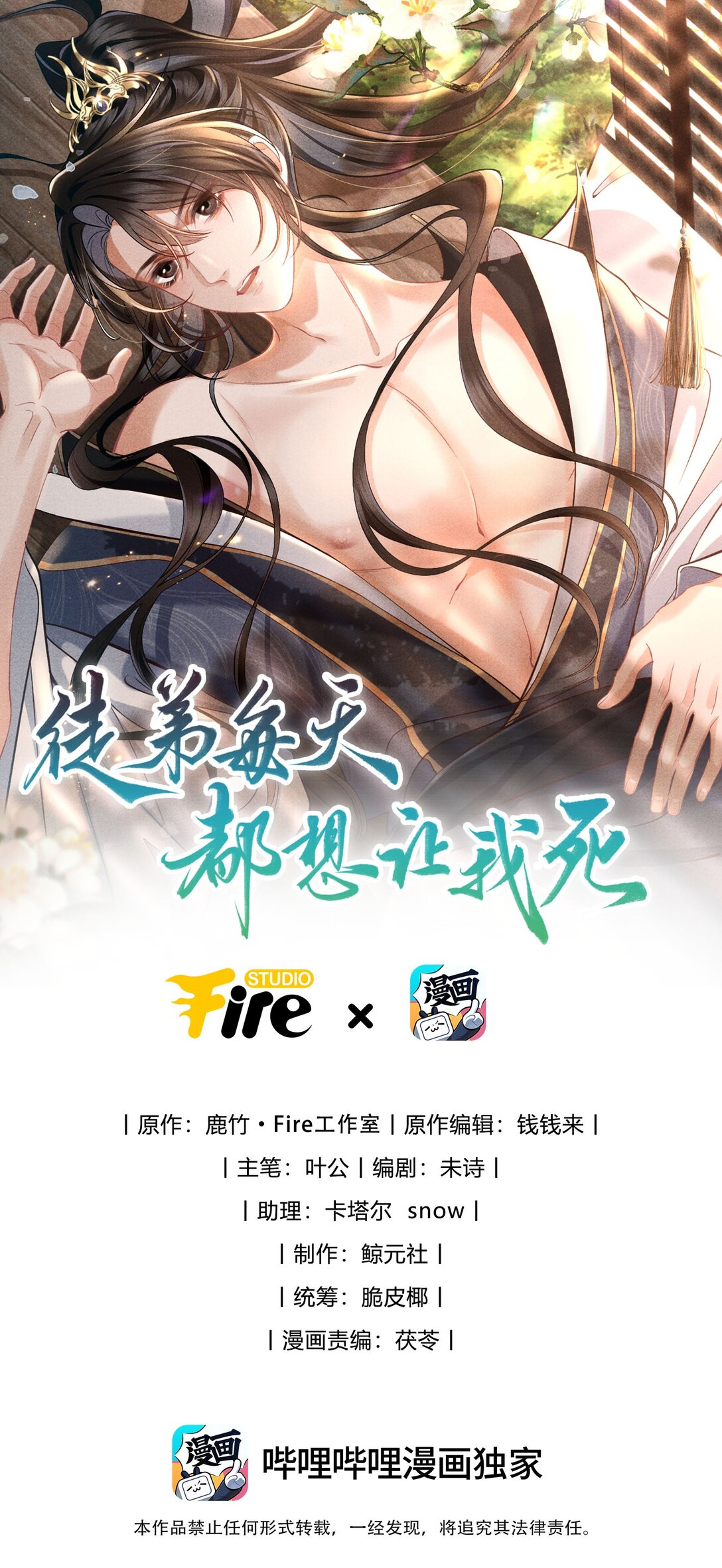 24 准备好接受惩罚了吗？-第26话