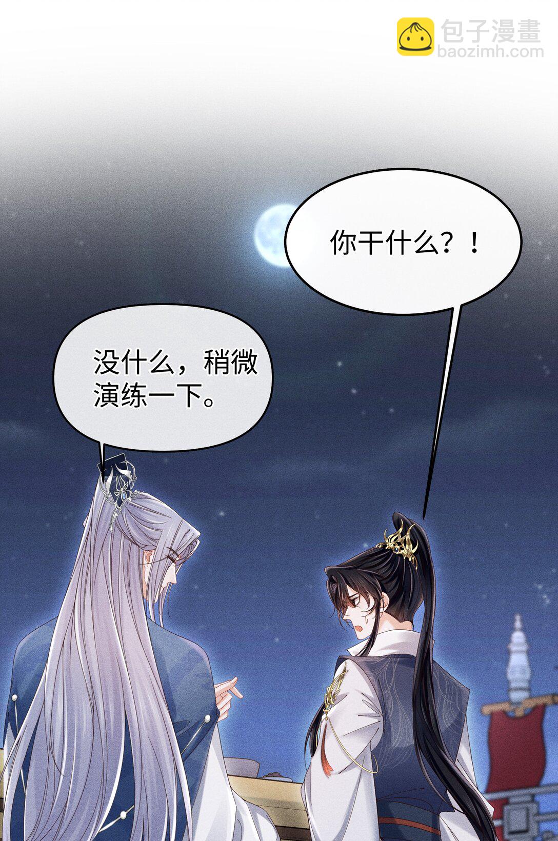 24 准备好接受惩罚了吗？-第26话