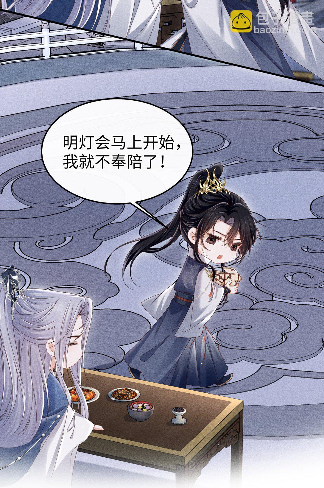 24 准备好接受惩罚了吗？-第26话
