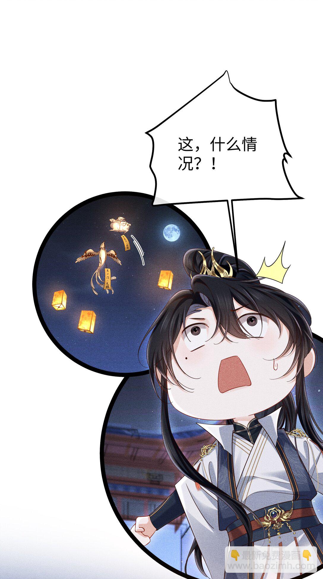 24 准备好接受惩罚了吗？-第26话