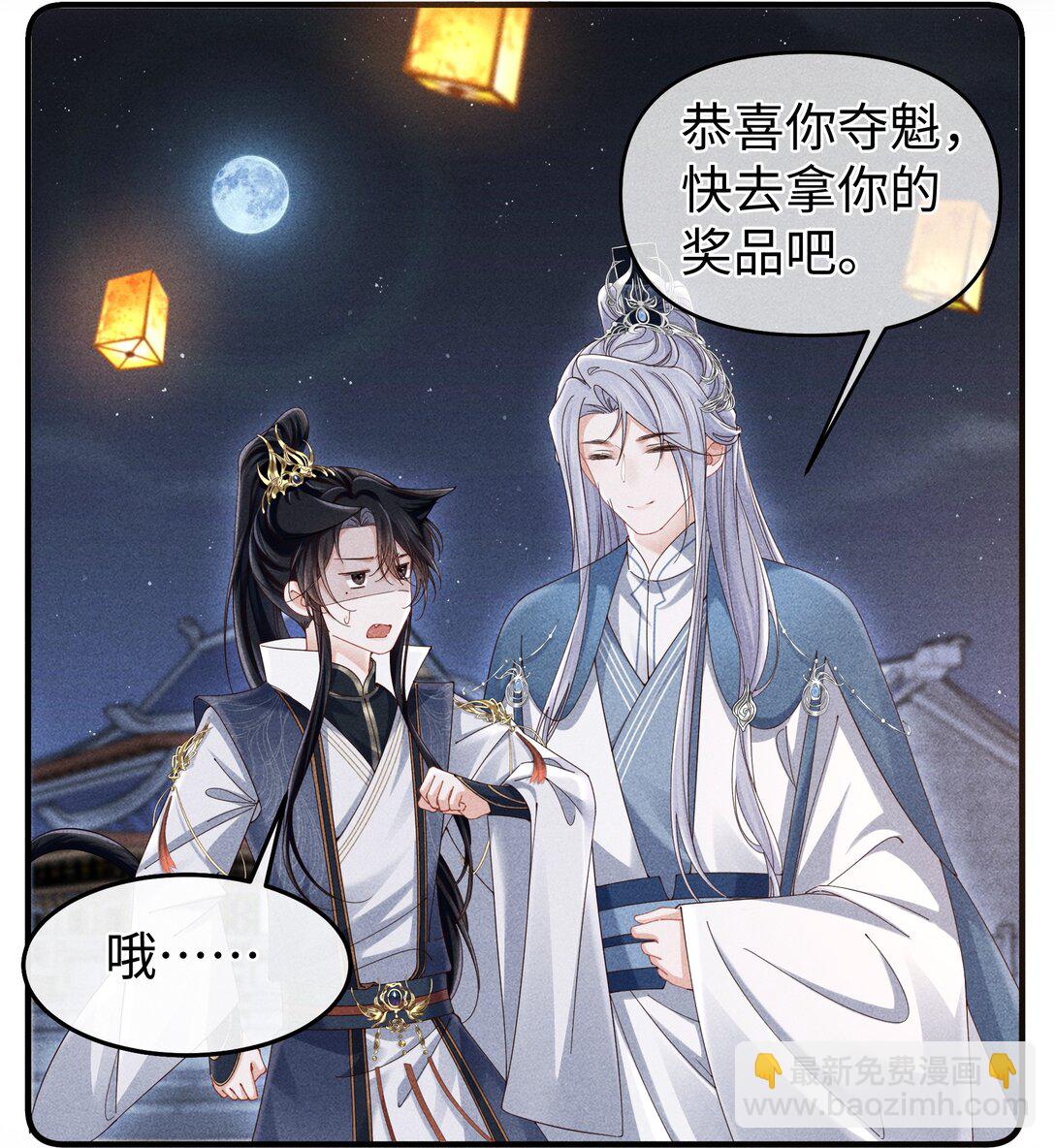 24 准备好接受惩罚了吗？-第26话