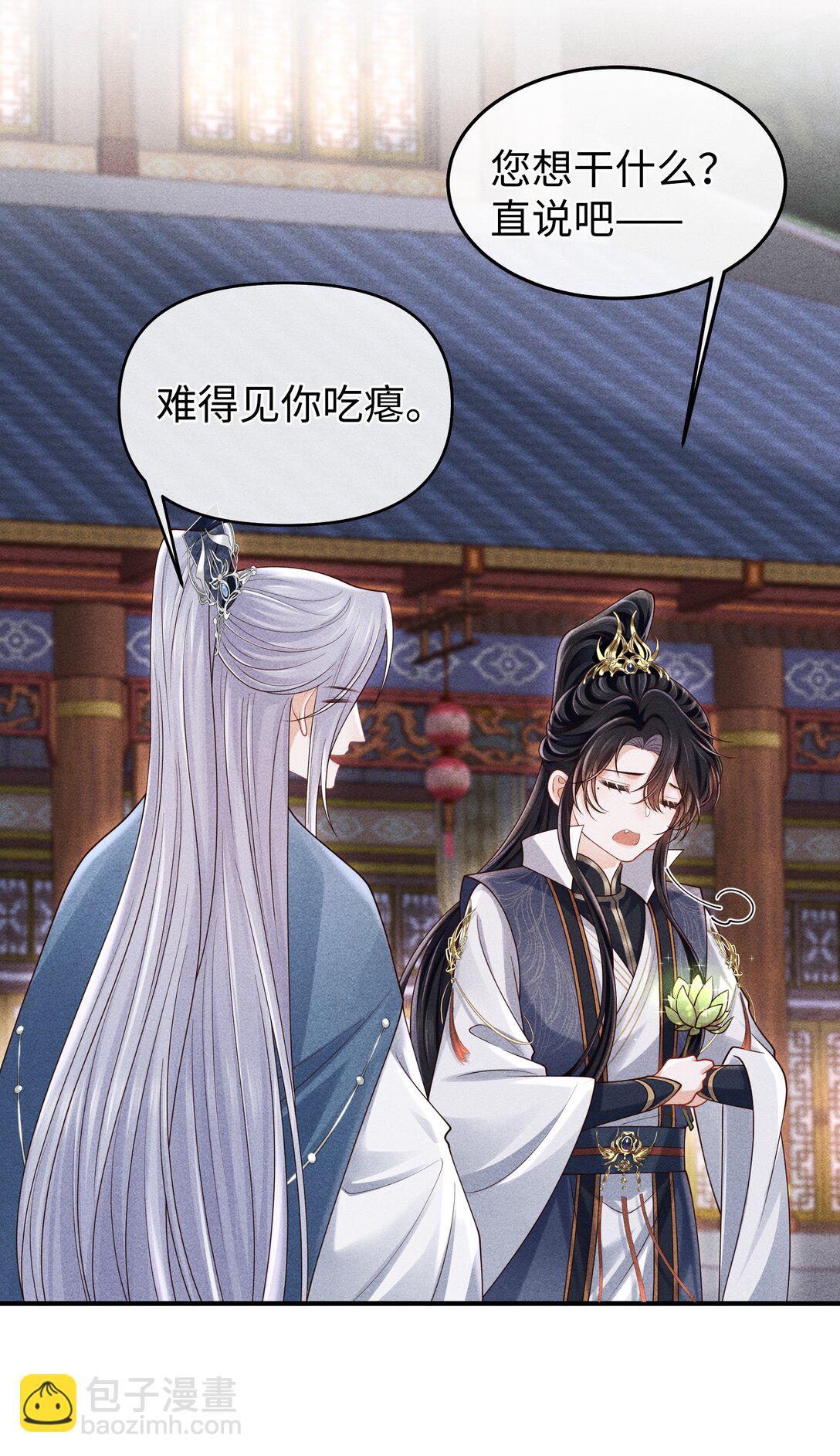 24 准备好接受惩罚了吗？-第26话