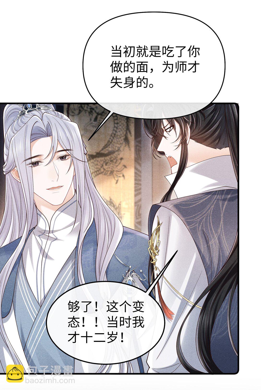 24 准备好接受惩罚了吗？-第26话