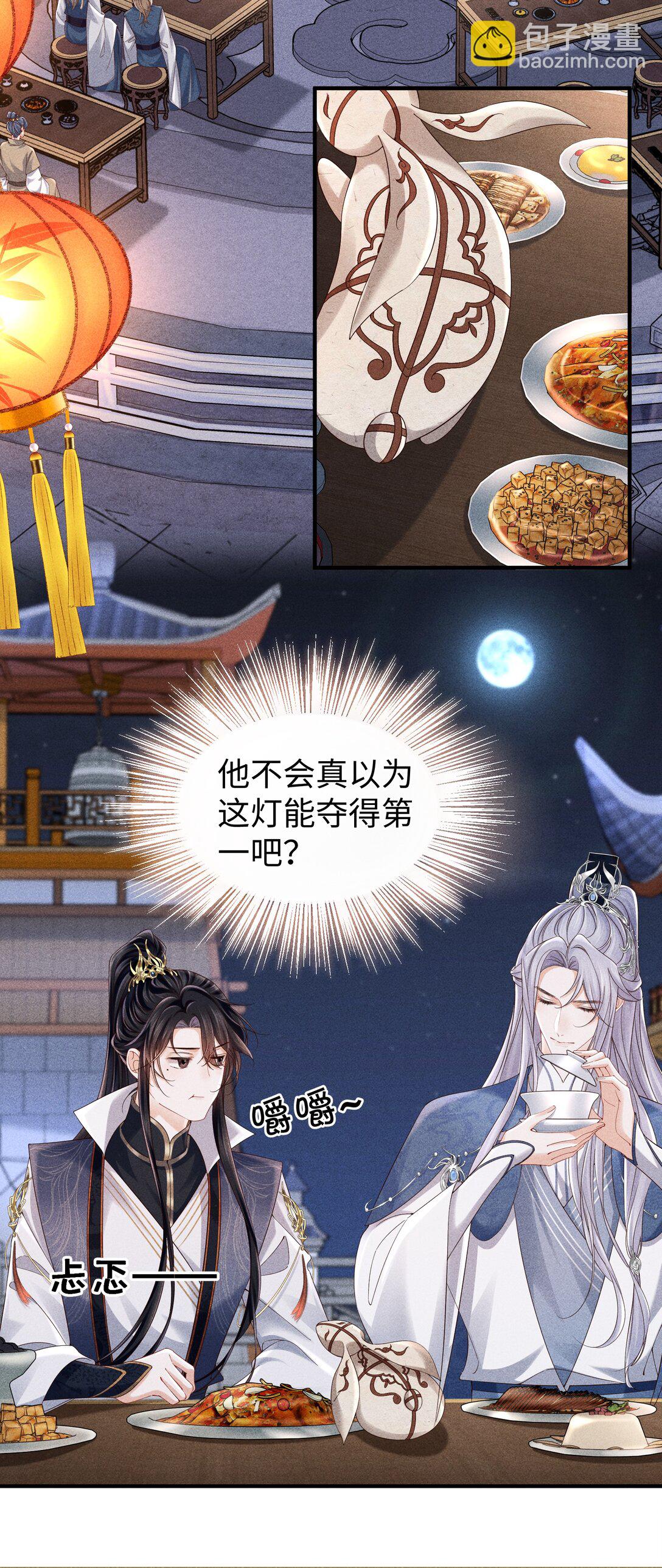 24 准备好接受惩罚了吗？-第26话