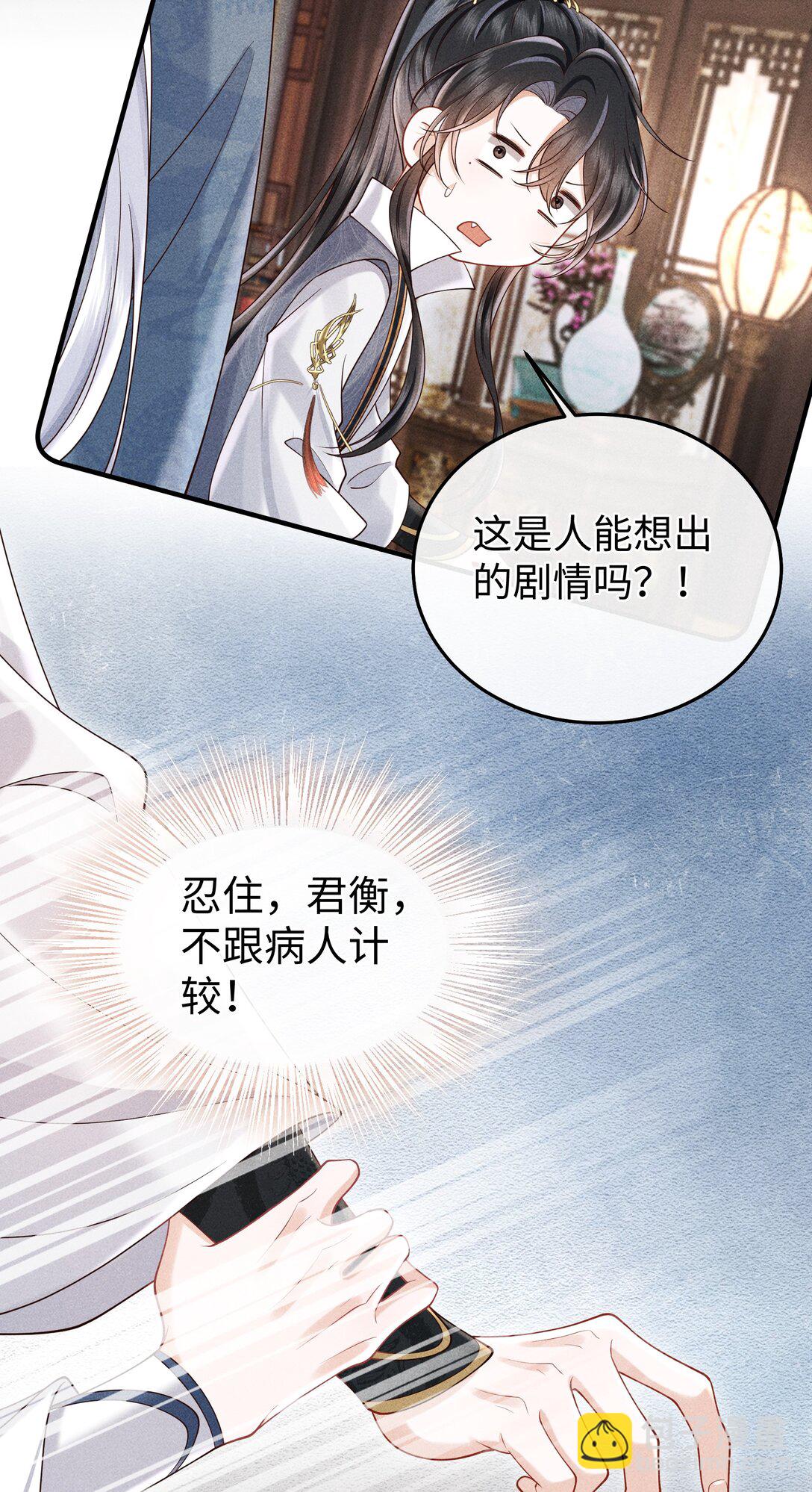 24 准备好接受惩罚了吗？-第26话