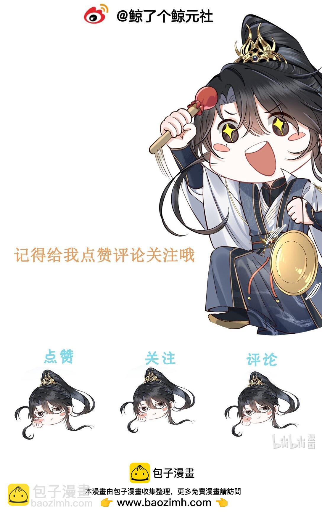 24 准备好接受惩罚了吗？-第26话