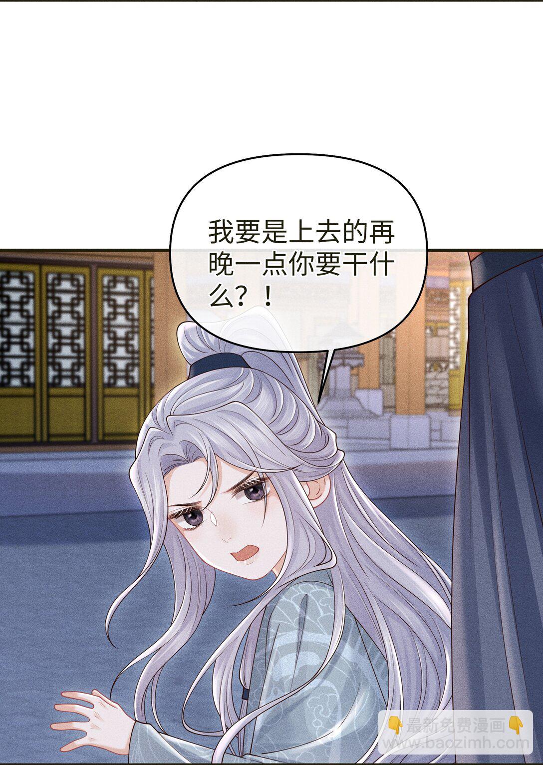26 我们是道侣！-第28话