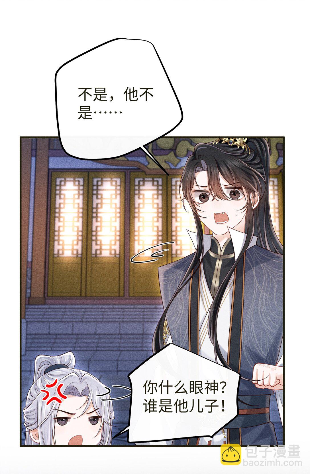 26 我们是道侣！-第28话