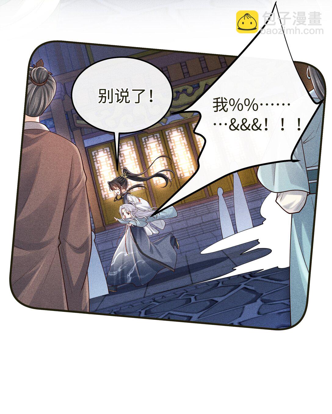 26 我们是道侣！-第28话