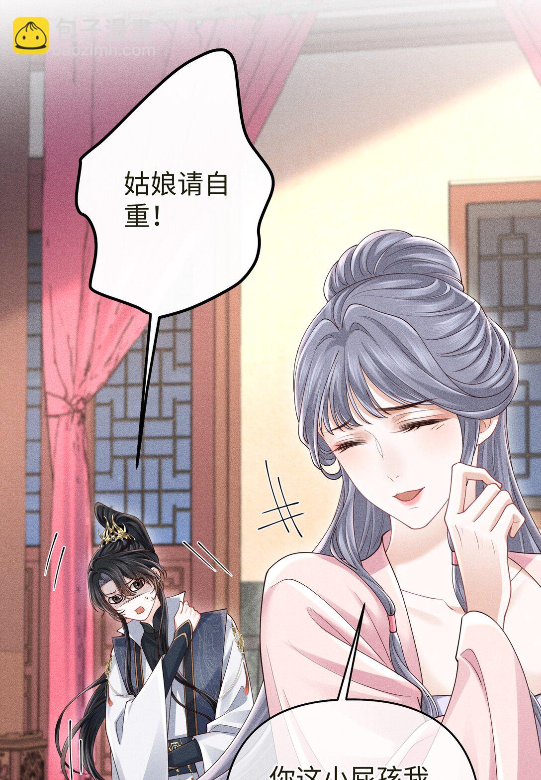 26 我们是道侣！-第28话