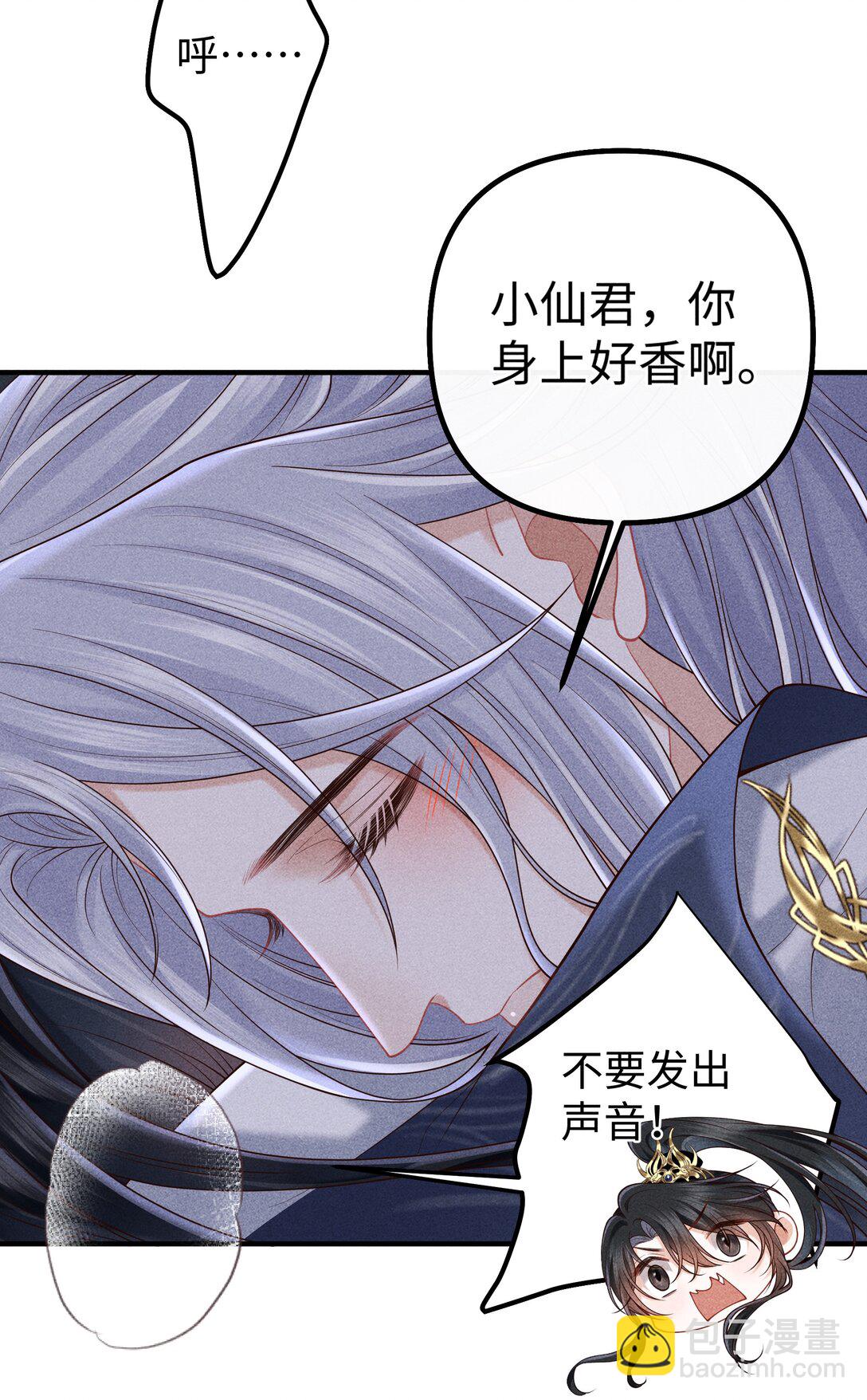 28 都怪顾轻言！-第30话