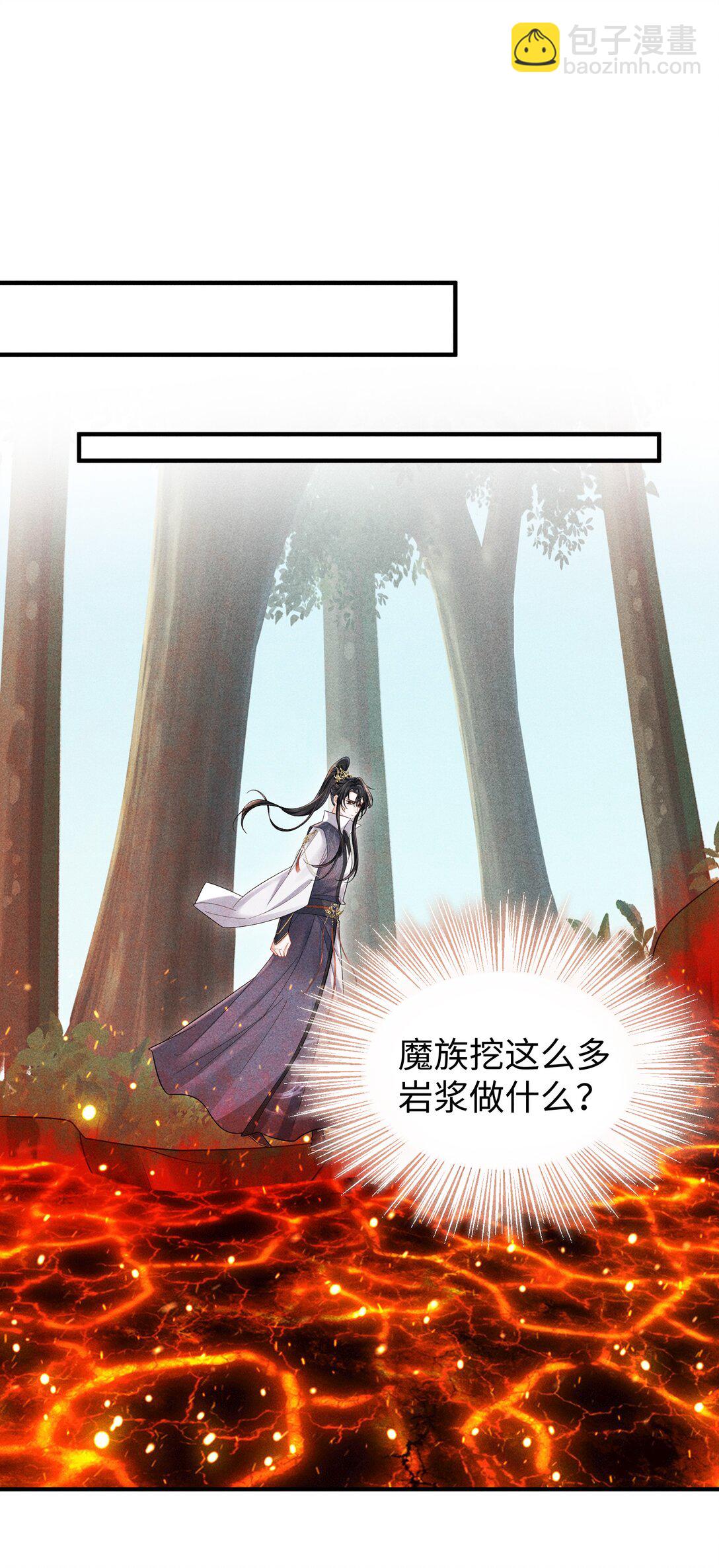 28 都怪顾轻言！-第30话