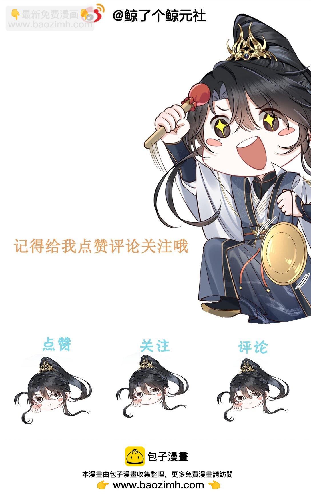 28 都怪顾轻言！-第30话